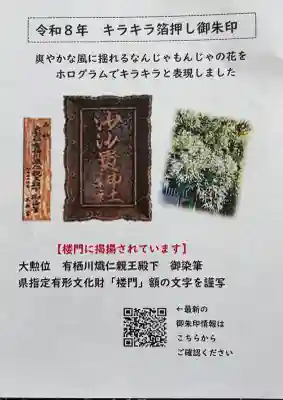 沙沙貴神社の{uncategorized: "未分類", other: "その他", undefined: "問題あり", building: "その他建物", grave: "お墓", sacred_gate: "鳥居", guardian: "狛犬", statue: "像", buddha: "仏像", history: "歴史", nature: "自然", garden: "庭園", animal: "動物", pagoda: "塔", temizu: "手水舎", mountain_gate: "山門・神門", sanctuary: "本殿・本堂", subordinate: "末社・摂社", art: "芸術", scenery: "景色", jizo: "地蔵", ema: "絵馬", goshuin: "御朱印", omikuji: "おみくじ", items: "授与品その他", amulet: "お守り", goshuincho: "御朱印帳", eats: "食事", festival: "お祭り", votive_dance: "神楽", shichigosan: "七五三参", wedding: "結婚式", experience: "体験その他", initially: "初詣", around: "周辺", anti_infection: "感染症対策"}