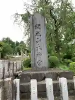 開成山大神宮(福島県)