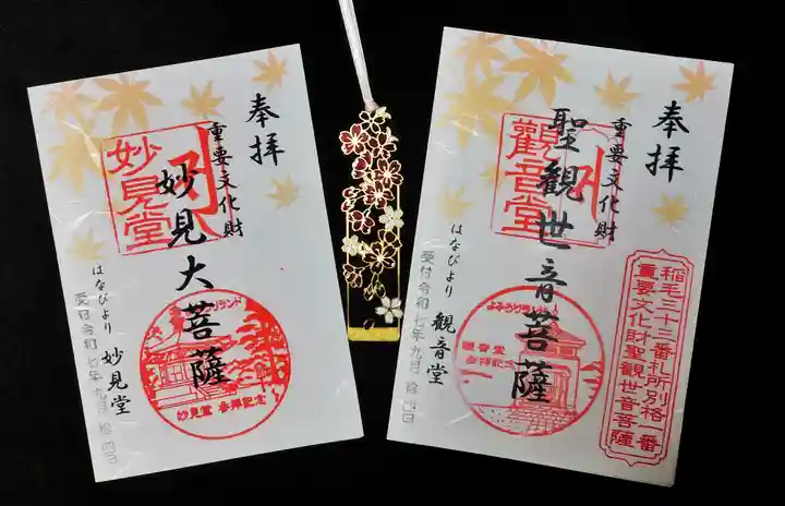 よみうりランド観音(東京都)