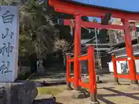 白山神社(福井県)