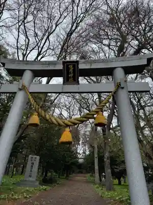 幌内神社の御朱印