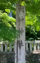 天神神社の建物その他