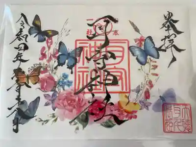 耳守神社の御朱印