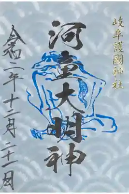 岐阜護国神社の境内に鎮座する神様