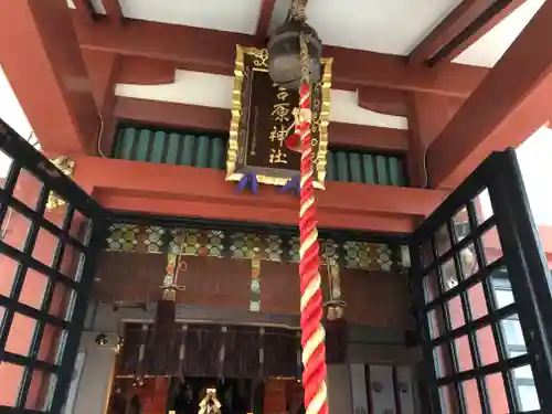吉原神社の本殿・本堂
