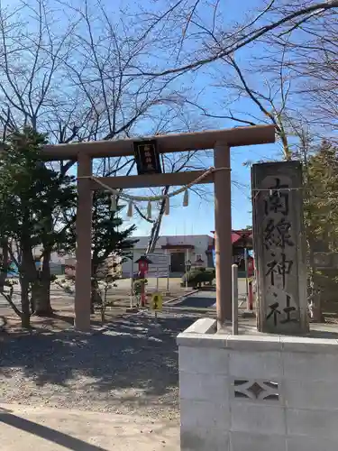 南線神社の鳥居