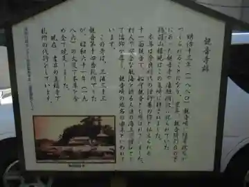 観音寺のその他建物