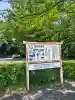 前鳥神社(神奈川県)