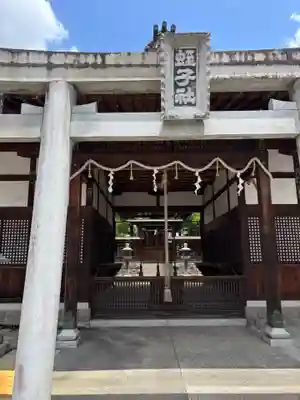 蛭子神社(和歌山県)