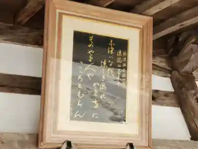 普光寺のその他建物