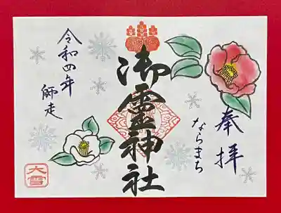 御霊神社(奈良県)