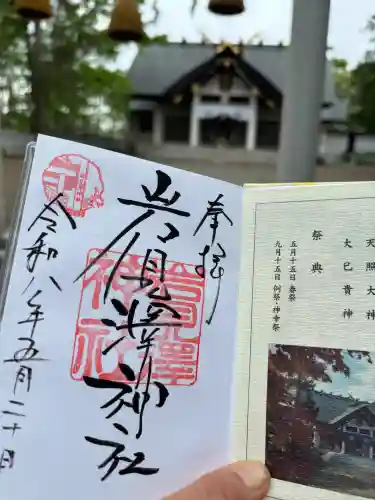 岩見澤神社(北海道)