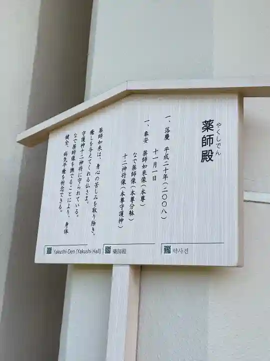 川崎大師(平間寺)(神奈川県)