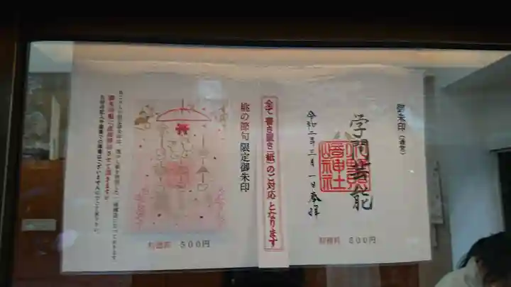 小野照崎神社のその他建物