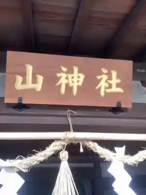 市原稲荷神社のその他建物