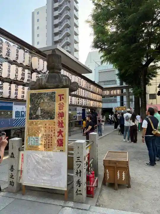 下谷神社の{uncategorized: "未分類", other: "その他", undefined: "問題あり", building: "その他建物", grave: "お墓", sacred_gate: "鳥居", guardian: "狛犬", statue: "像", buddha: "仏像", history: "歴史", nature: "自然", garden: "庭園", animal: "動物", pagoda: "塔", temizu: "手水舎", mountain_gate: "山門・神門", sanctuary: "本殿・本堂", subordinate: "末社・摂社", art: "芸術", scenery: "景色", jizo: "地蔵", ema: "絵馬", goshuin: "御朱印", omikuji: "おみくじ", items: "授与品その他", amulet: "お守り", goshuincho: "御朱印帳", eats: "食事", festival: "お祭り", votive_dance: "神楽", shichigosan: "七五三参", wedding: "結婚式", experience: "体験その他", initially: "初詣", around: "周辺", anti_infection: "感染症対策"}