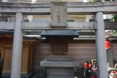 とげぬき地蔵尊 高岩寺の鳥居