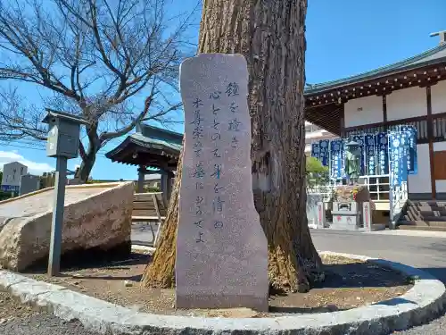 長栄寺(埼玉県)