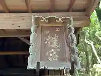 神谷神社(京都府)