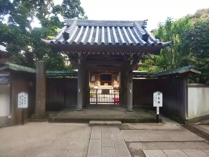 円覚寺の山門・神門