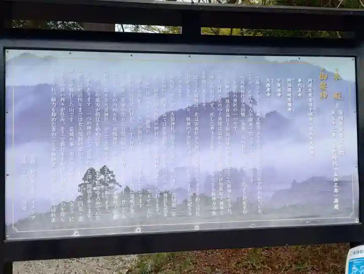 高鴨神社(奈良県)
