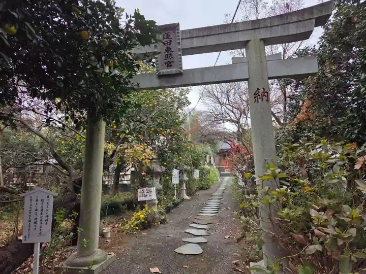 蓮田東照宮(埼玉県)