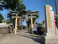 放生津八幡宮の鳥居