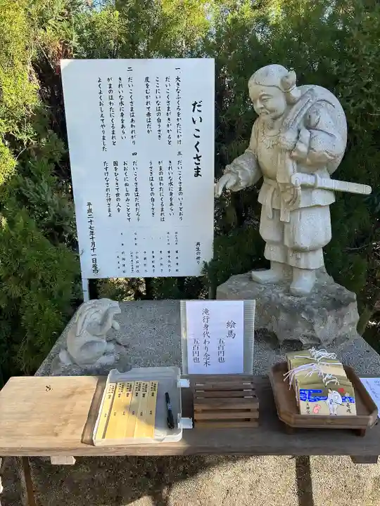 出雲大社 備南教会(広島県)