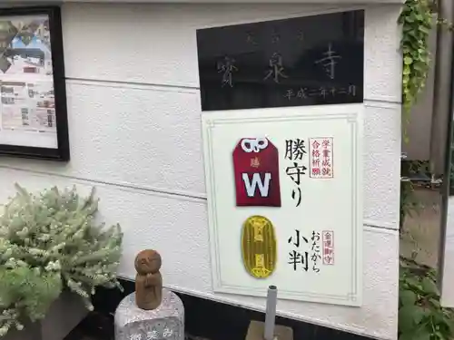 宝泉寺のその他建物