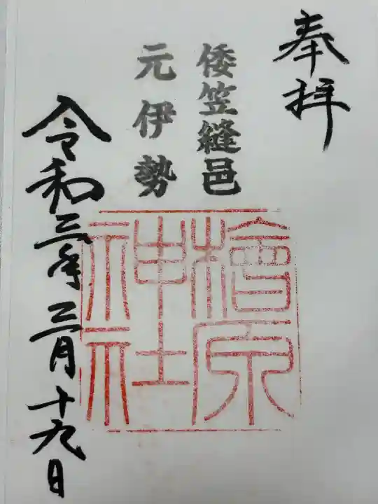 檜原神社(大神神社摂社)(奈良県)