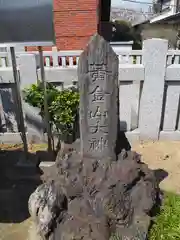 稲荷神社の建物その他