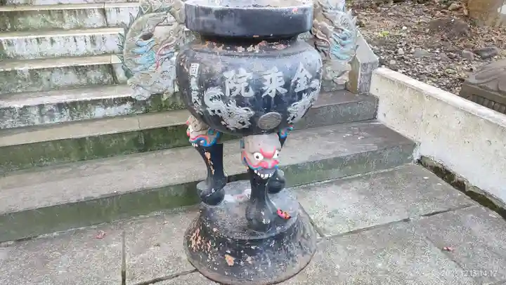 金乗院放光寺(埼玉県)