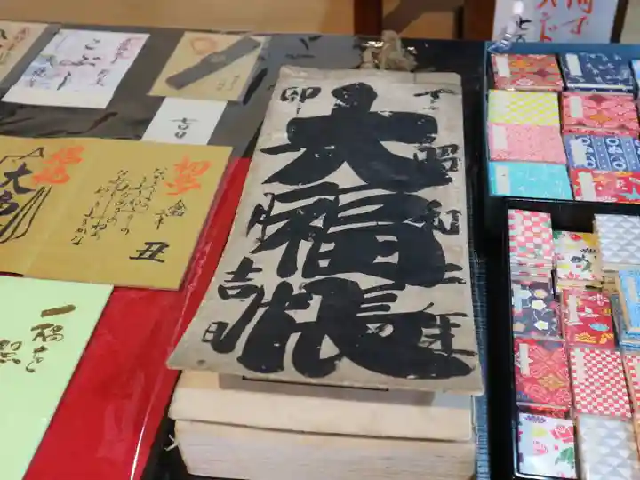 大福寺(京都府)