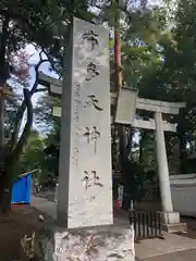 布多天神社(東京都)