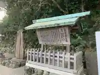 二見興玉神社(三重県)