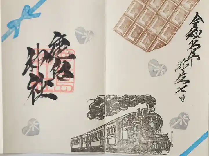 【8】⑦ 月替わり御朱印1,000円