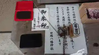 田端八幡神社のその他建物