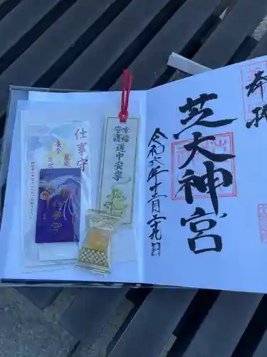 芝大神宮(東京都)