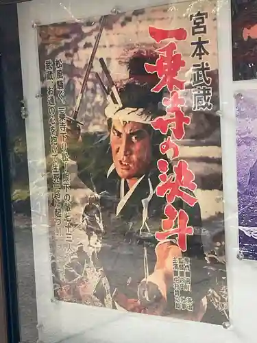 八大神社(京都府)