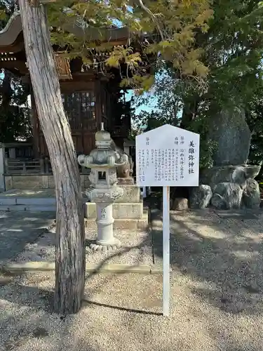 荒井神社のその他建物