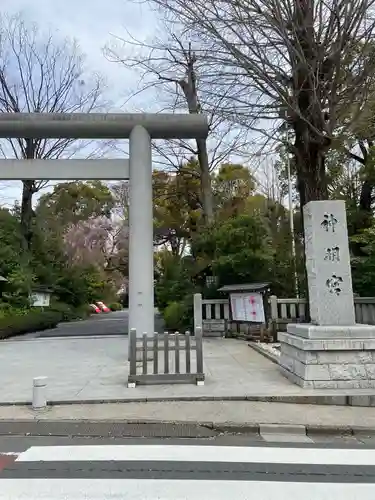 阿佐ヶ谷神明宮の鳥居