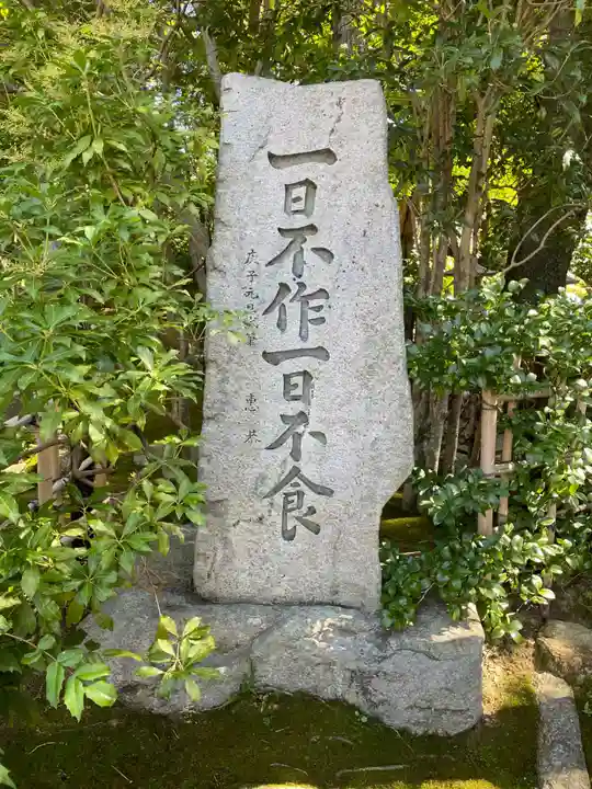 正覚庵のその他建物