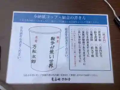 万松寺(愛知県)