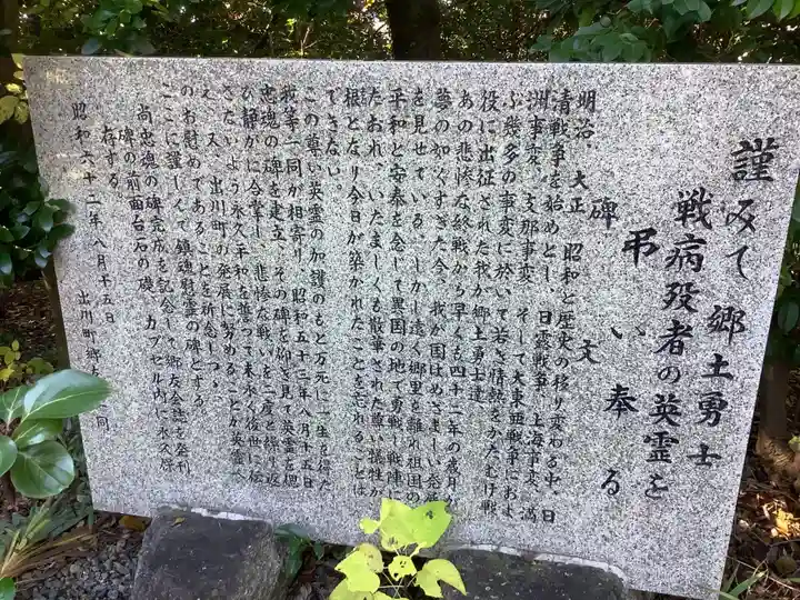 神明神社(出川)の末社・摂社