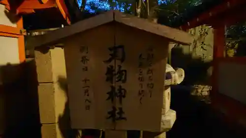 八坂神社(祇園さん)の歴史