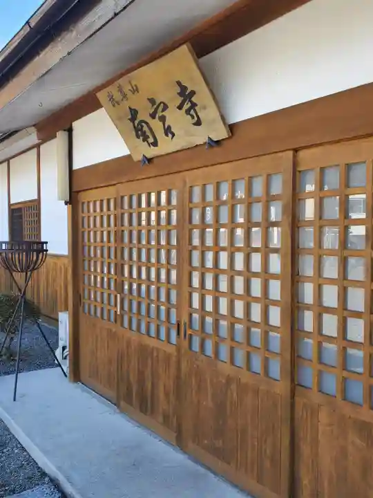 武尊山神宮(大本山武尊教両部)のその他建物