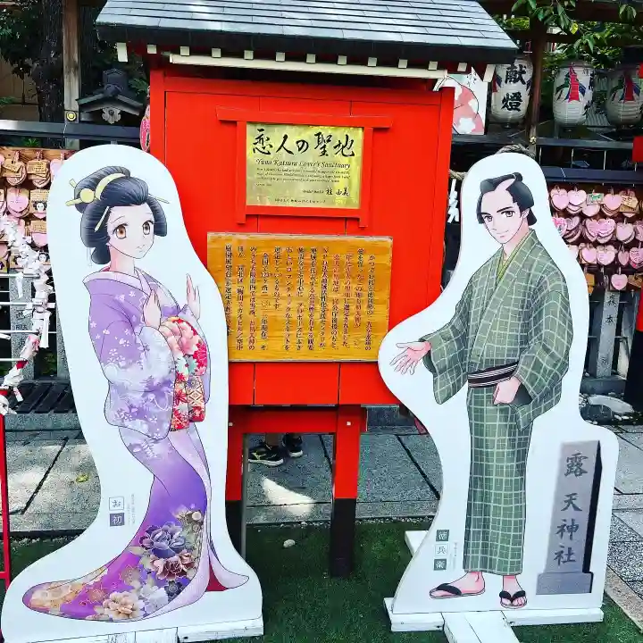 露天神社(お初天神)のその他建物
