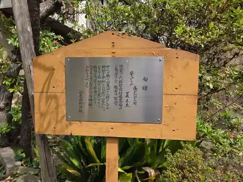 河原町稲荷神社(東京都)
