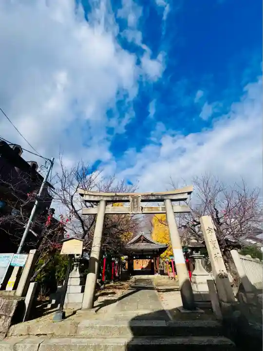 宇賀神社(京都府)