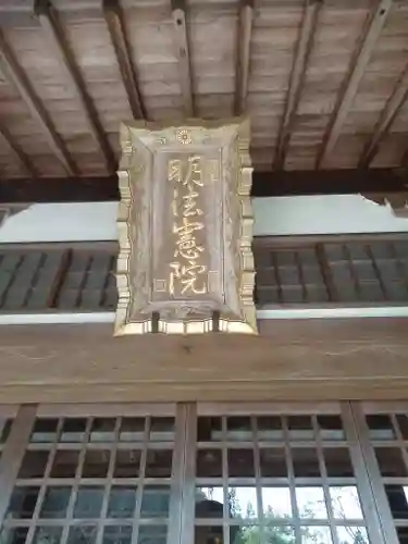 代々木神社のその他建物